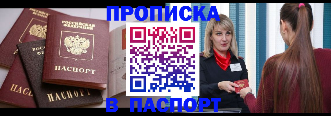 временная регистрация в Мамадыше