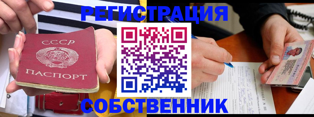 прописка ребенка в Мамадыше