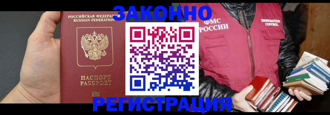 временная регистрация собственник в Мамадыше