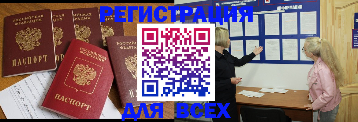 временная регистрация надежно в Мамадыше