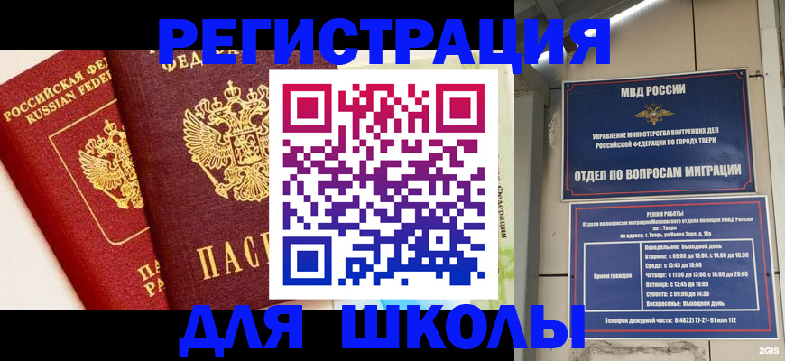 прописка для кредита в Мамадыше