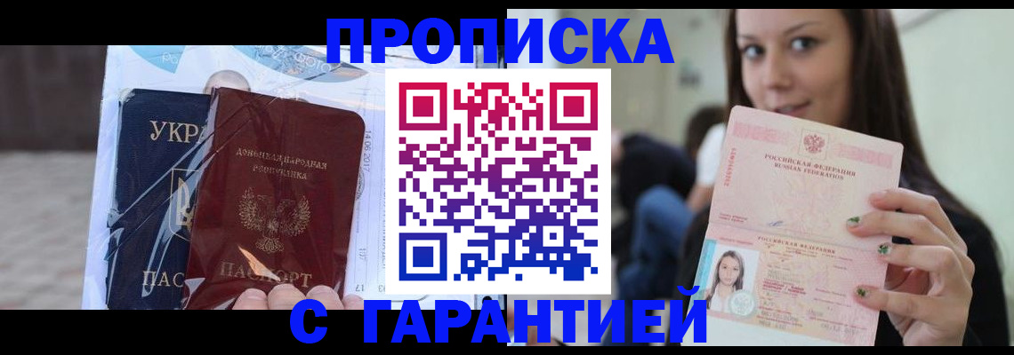 временная регистрация 2025 в Мамадыше