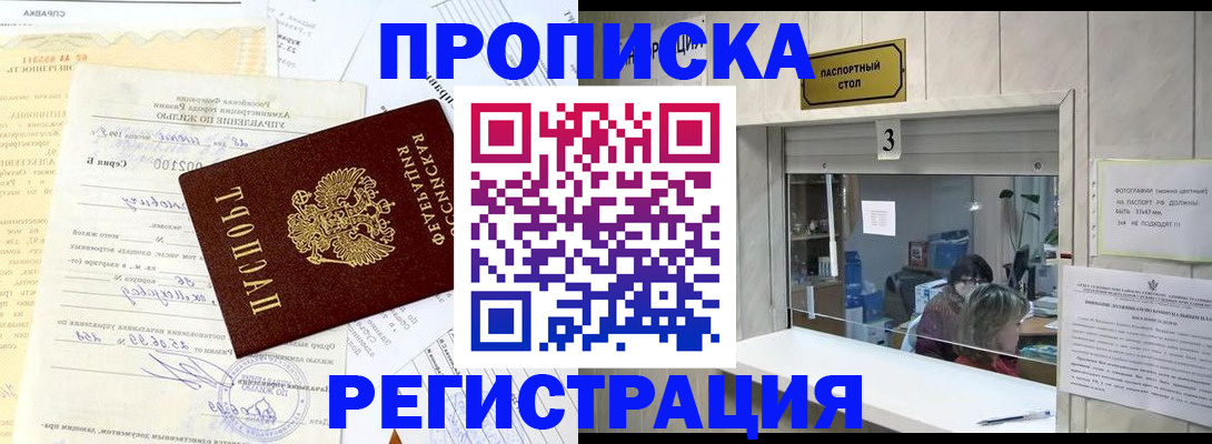временная регистрация собственник в Мамадыше